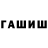 Гашиш Cannabis ultrakungen