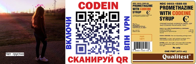 Codein напиток Lean (лин)  купить наркотики цена  Карабаш 